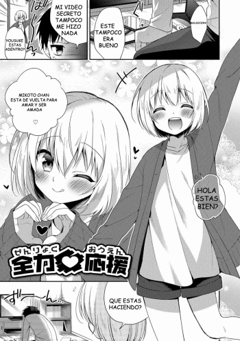 Zenryoku Ouen cover