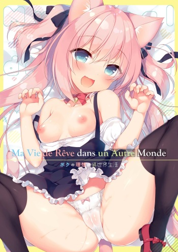 Boku no Risou no Isekai Seikatsu - My ideal different world life  | Ma Vie de Rêve dans un Autre Monde cover