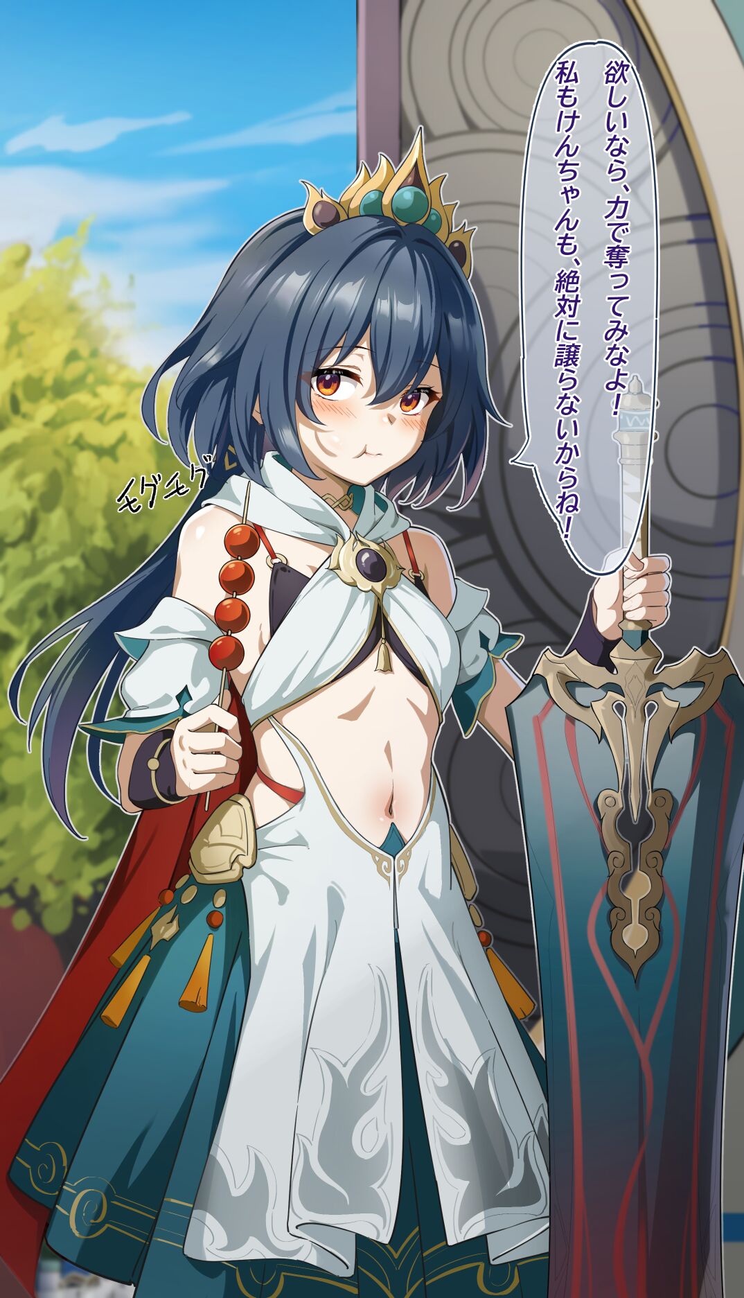 雲璃 page 5 full