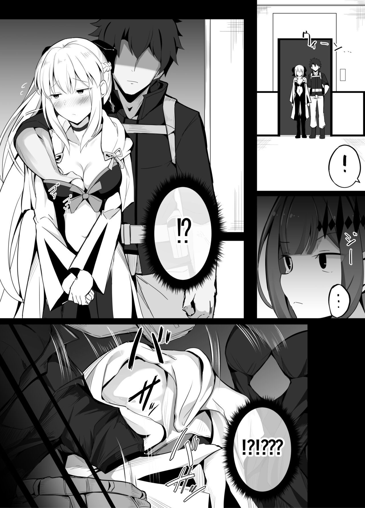 옷장에 숨어있다가 현장을 목격한 트리코 page 3 full