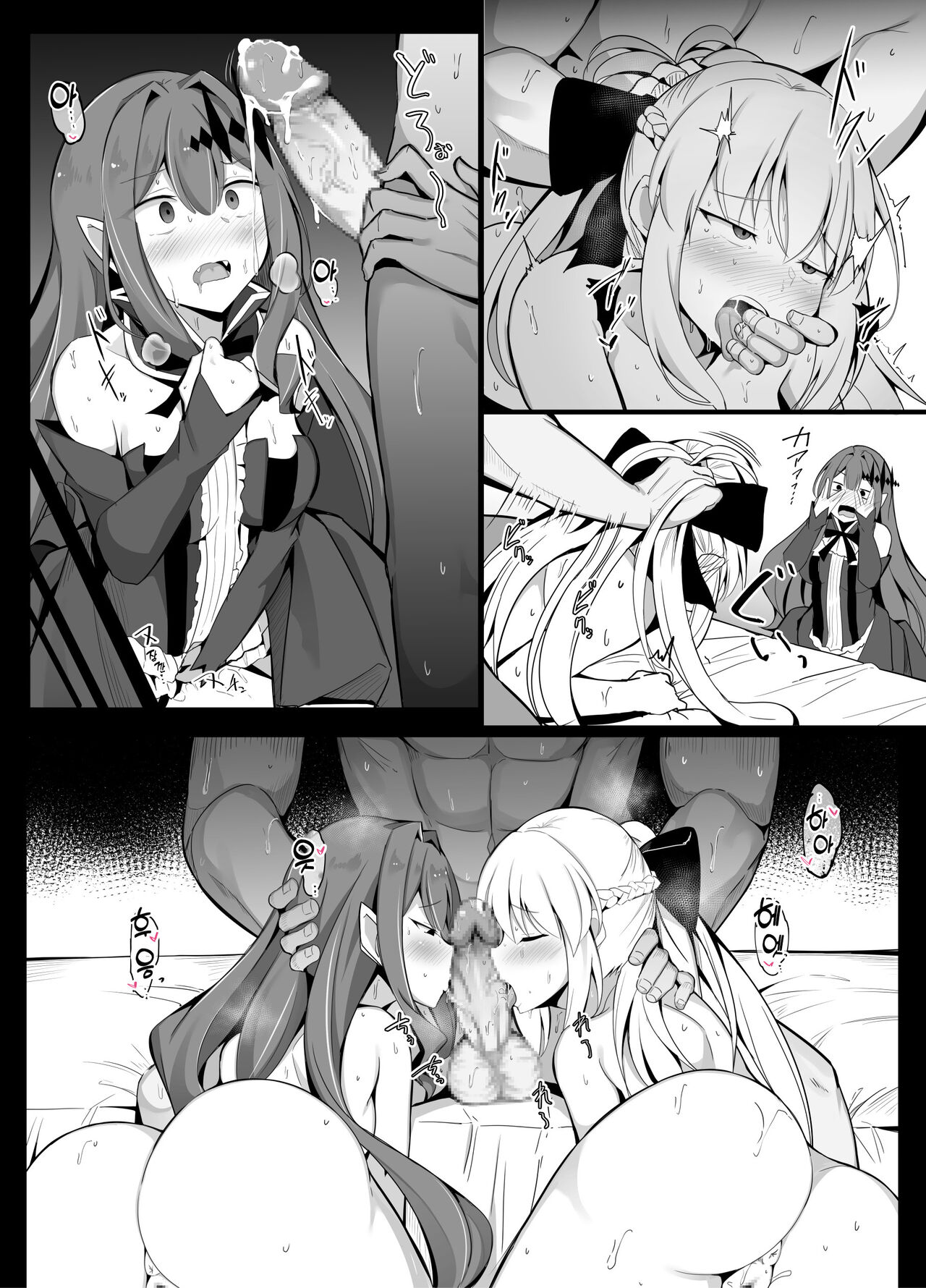 옷장에 숨어있다가 현장을 목격한 트리코 page 7 full