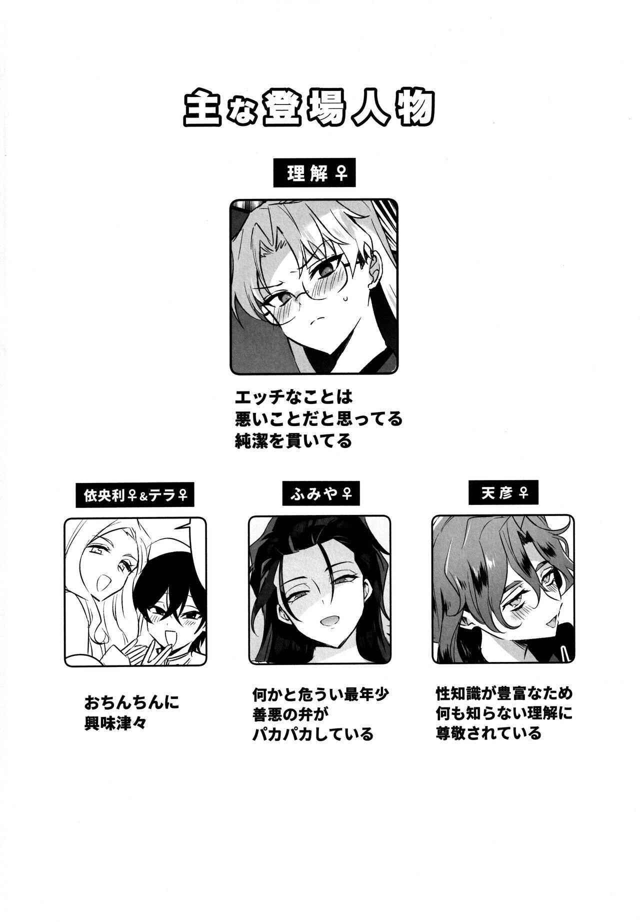 Futanari Onee-san  no Nagai Ichinichi page 3 full