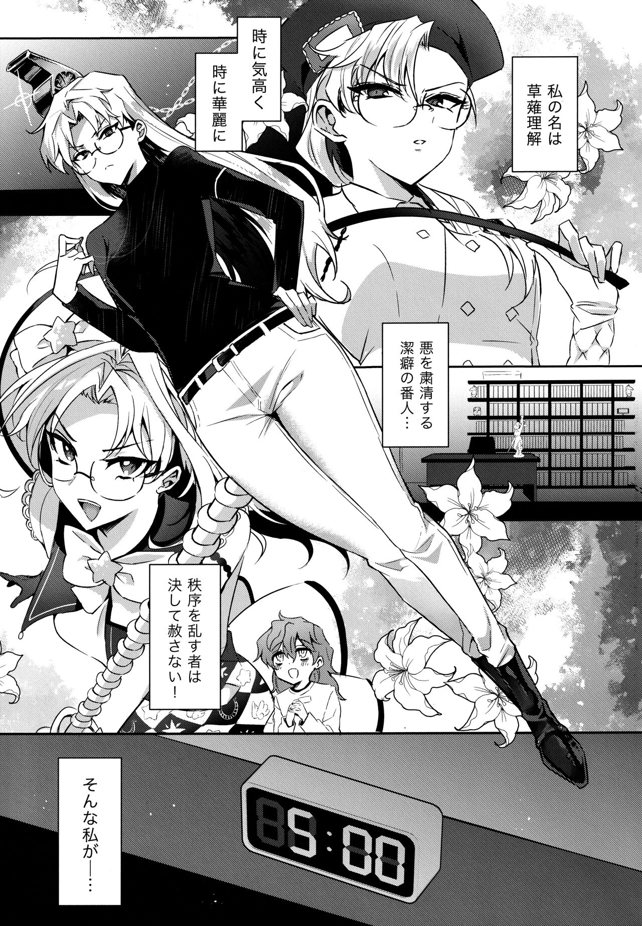 Futanari Onee-san  no Nagai Ichinichi page 4 full