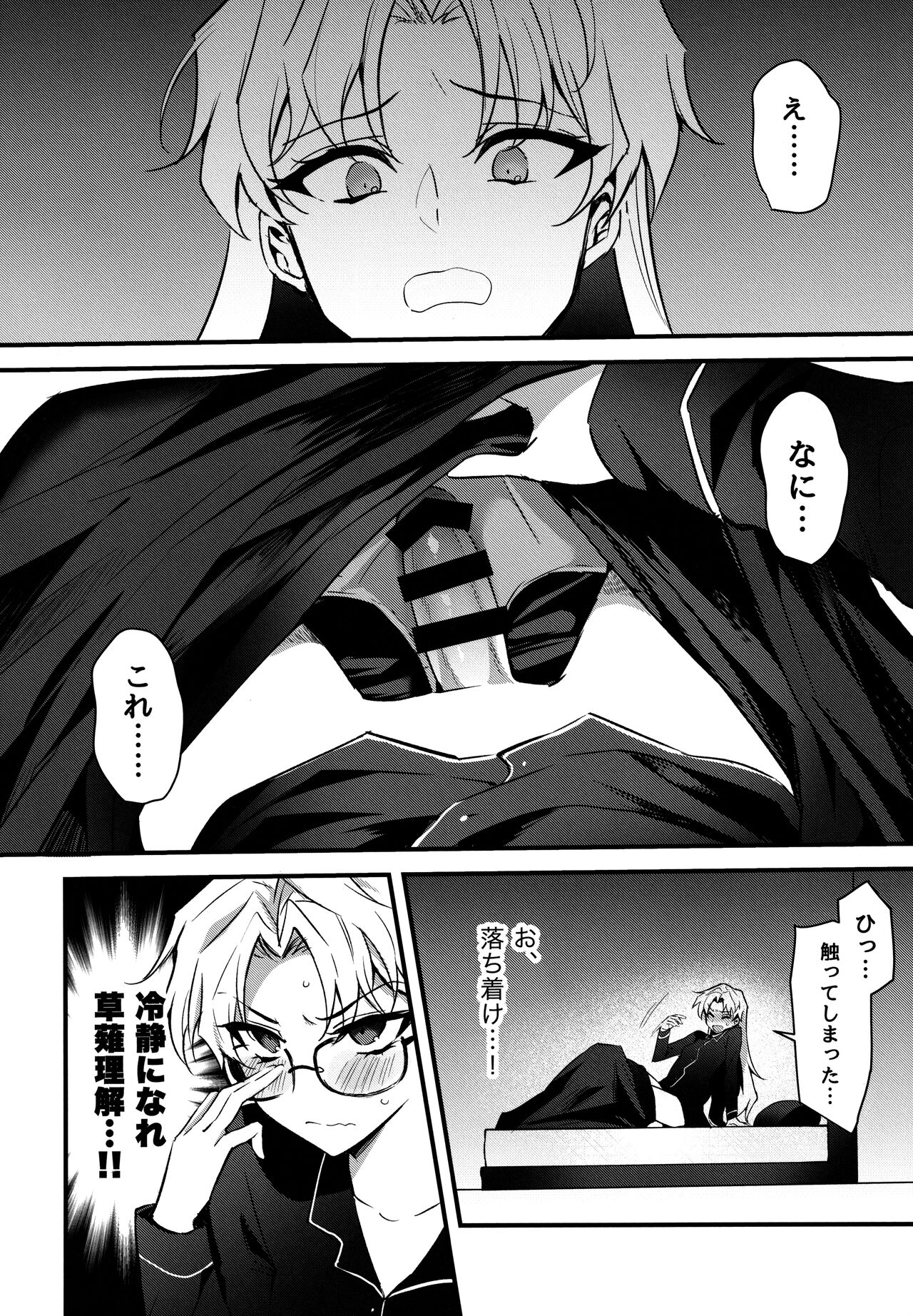 Futanari Onee-san  no Nagai Ichinichi page 5 full
