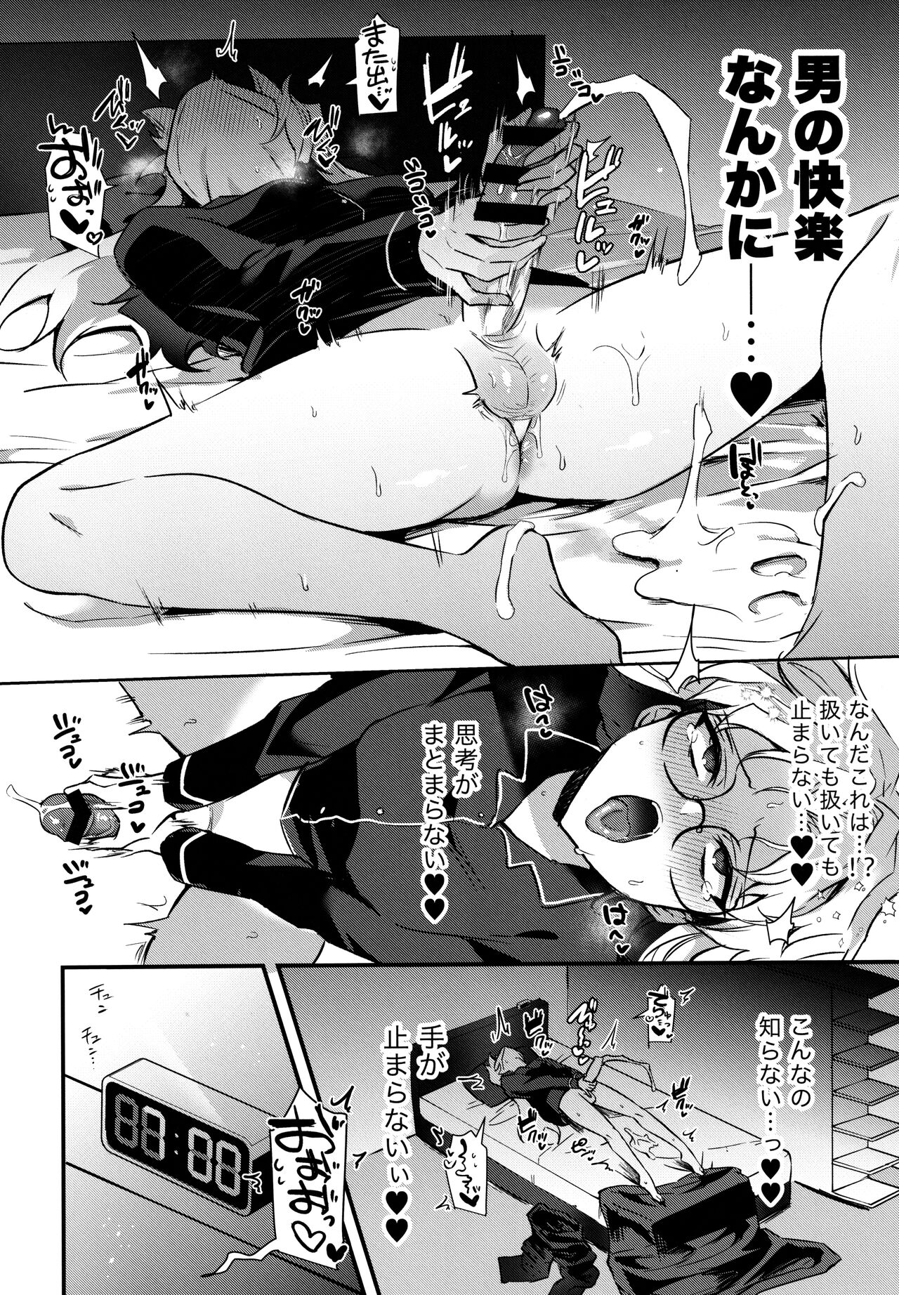 Futanari Onee-san  no Nagai Ichinichi page 7 full