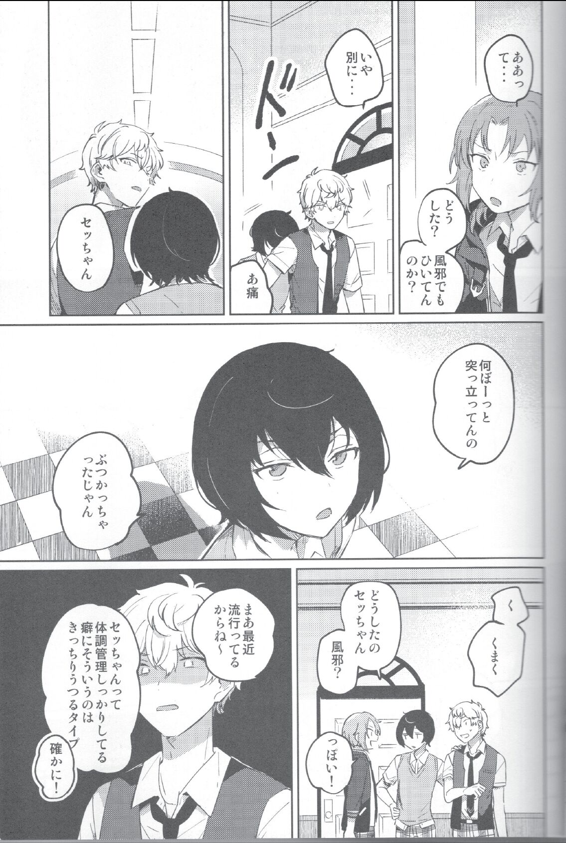 Aka no Odaku page 10 full