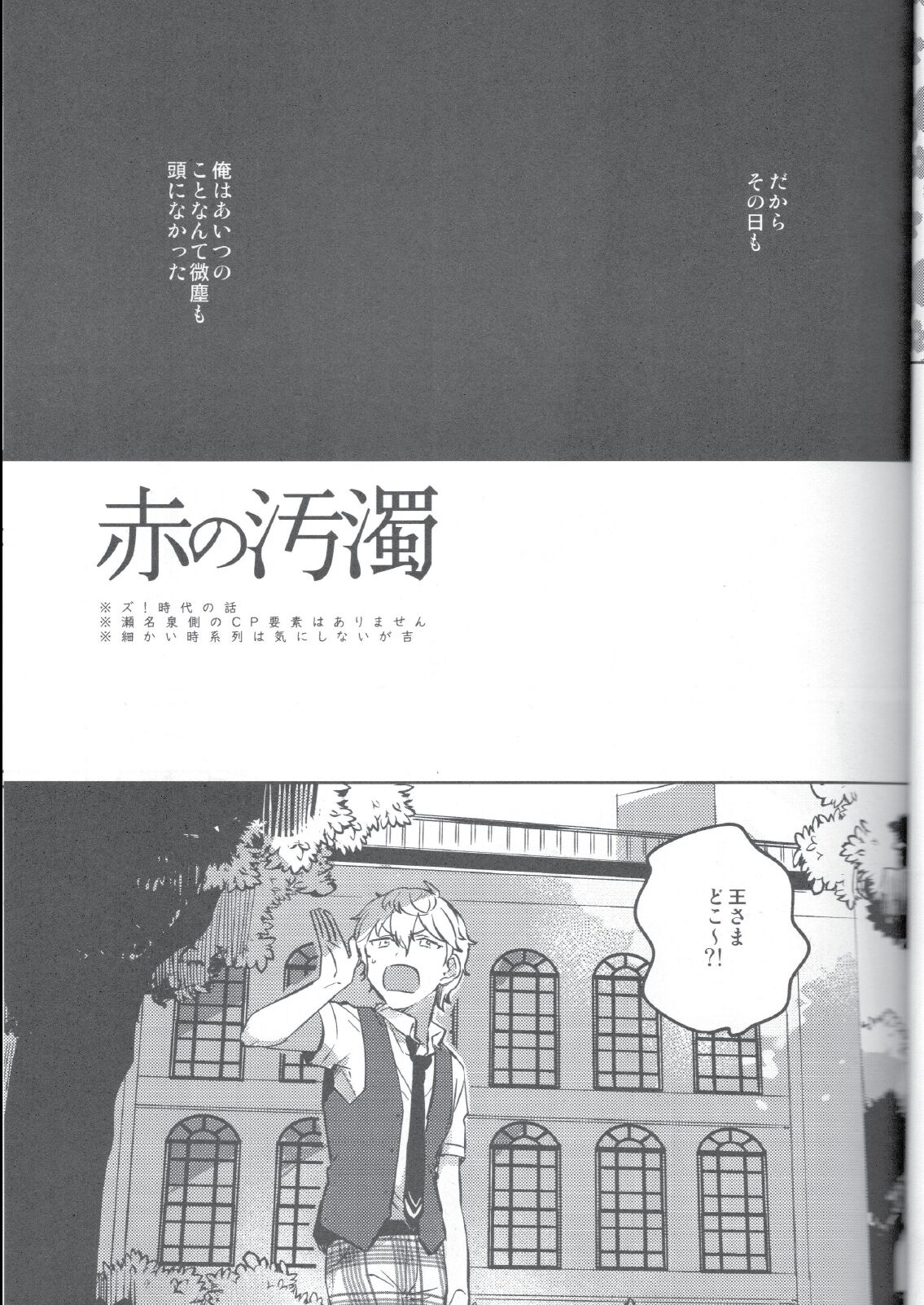 Aka no Odaku page 4 full