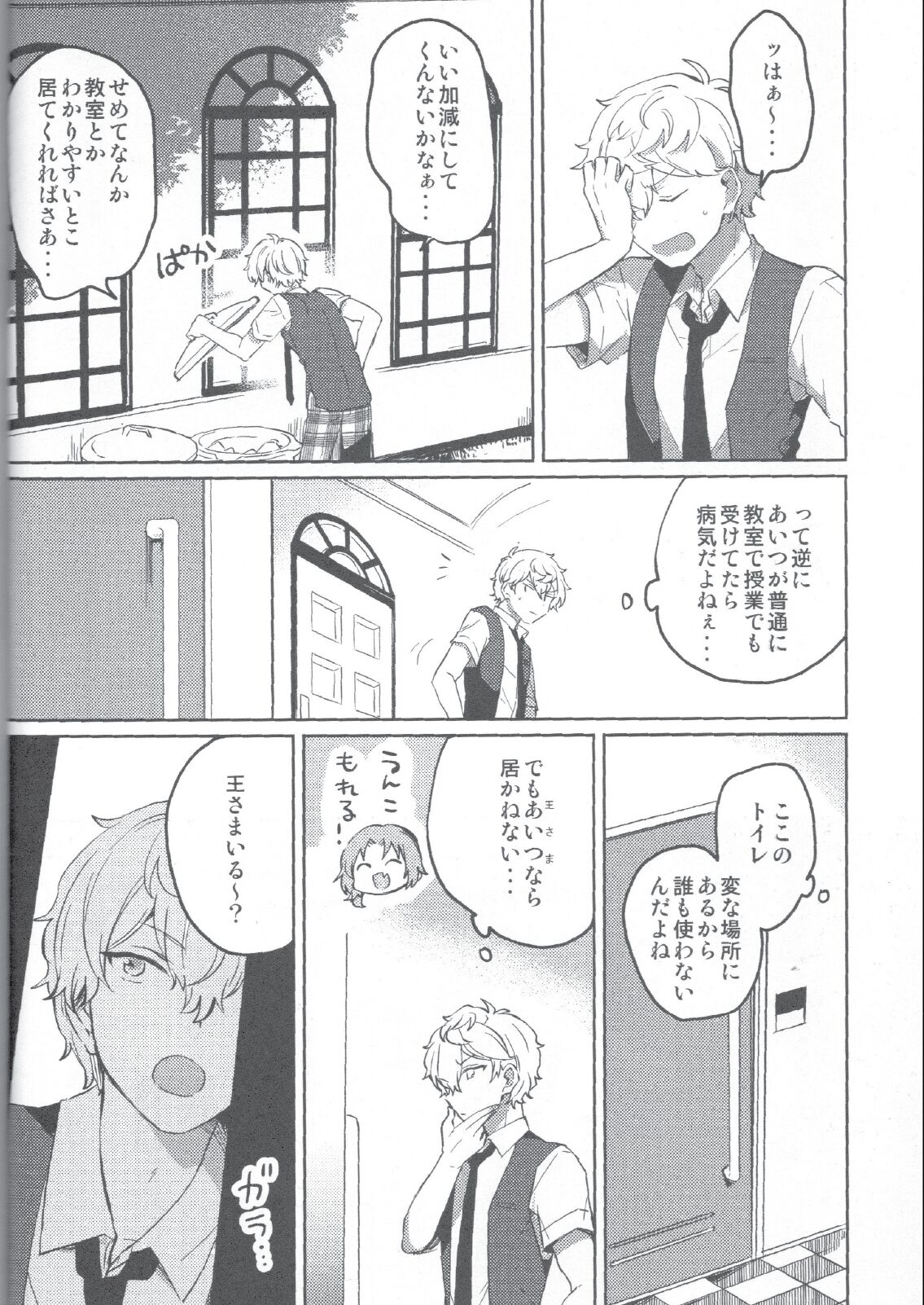 Aka no Odaku page 5 full