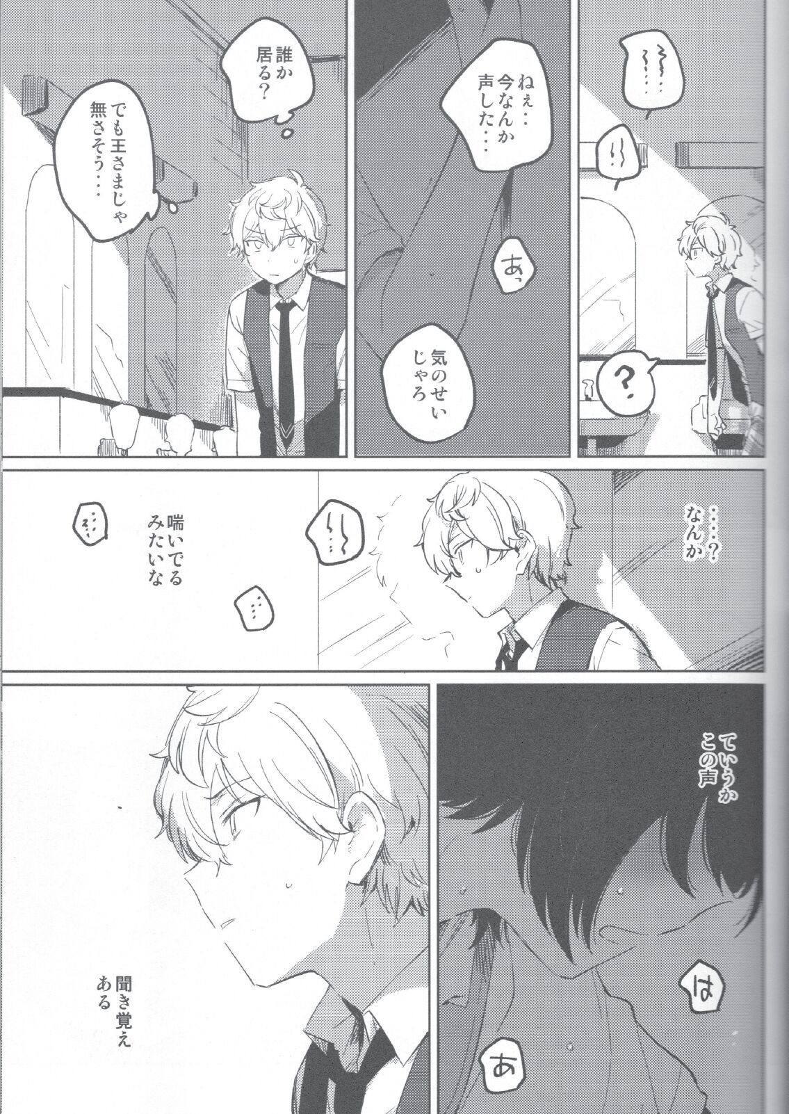 Aka no Odaku page 6 full