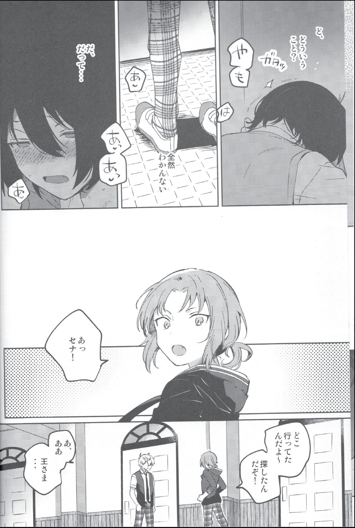 Aka no Odaku page 9 full