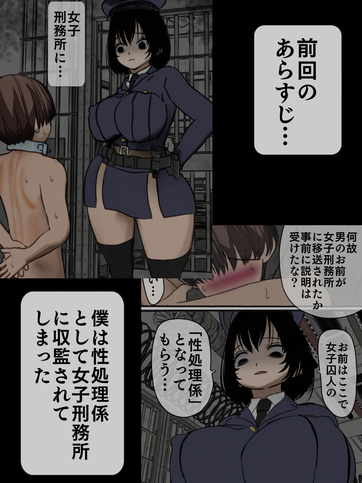 kangoku gangu ～ sei syori kakari to si te zyosi keimusyo ni syuukan sa re ta boku page 2 full