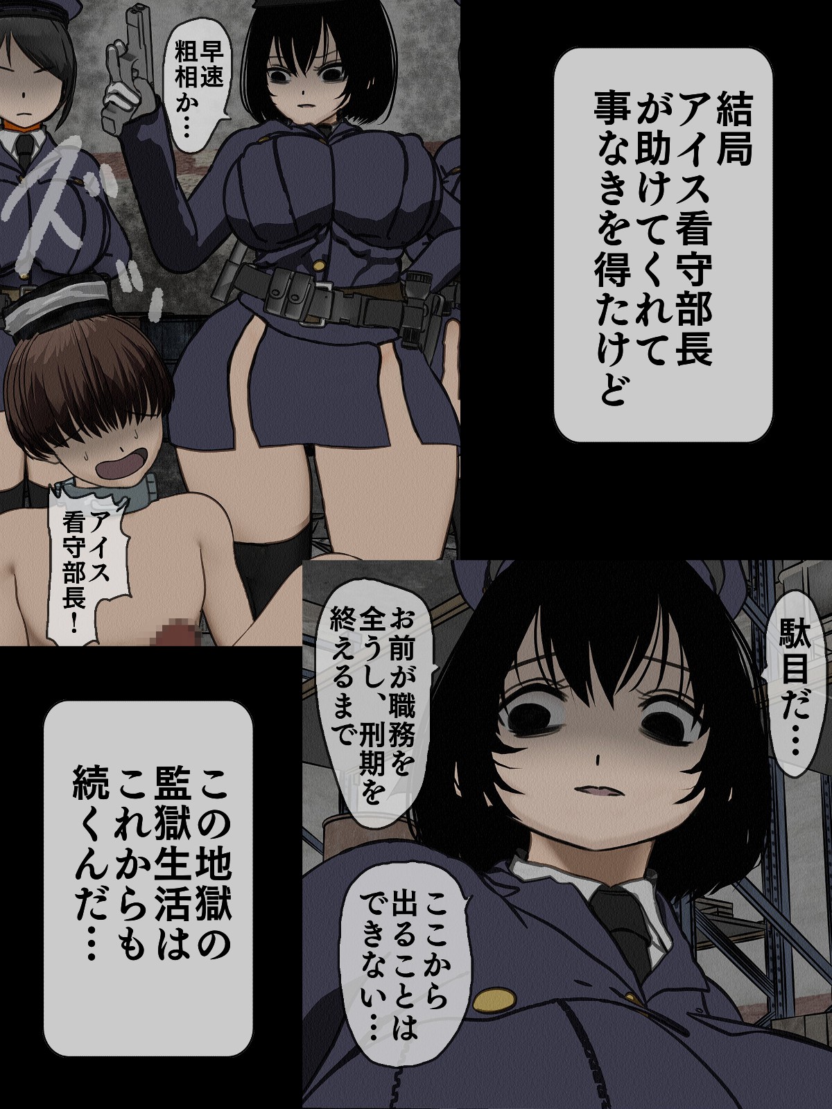 kangoku gangu ～ sei syori kakari to si te zyosi keimusyo ni syuukan sa re ta boku page 5 full