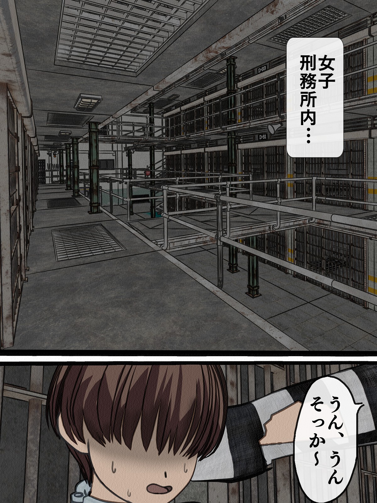 kangoku gangu ～ sei syori kakari to si te zyosi keimusyo ni syuukan sa re ta boku page 6 full