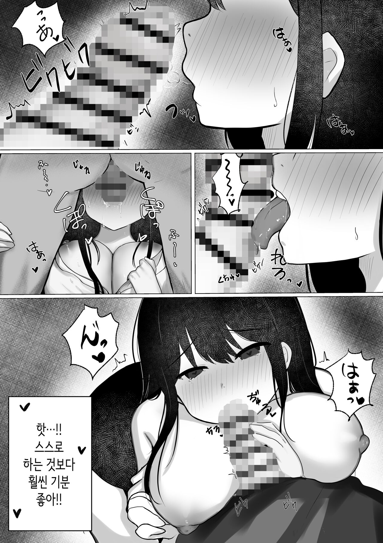 코인 세탁소에서 유혹당해서… page 8 full