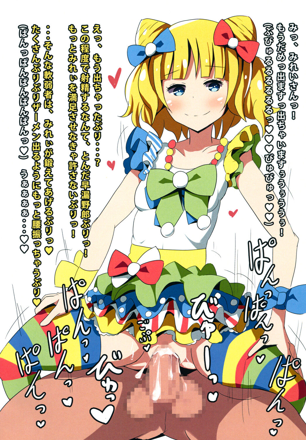 Kashikoma Reunion page 7 full