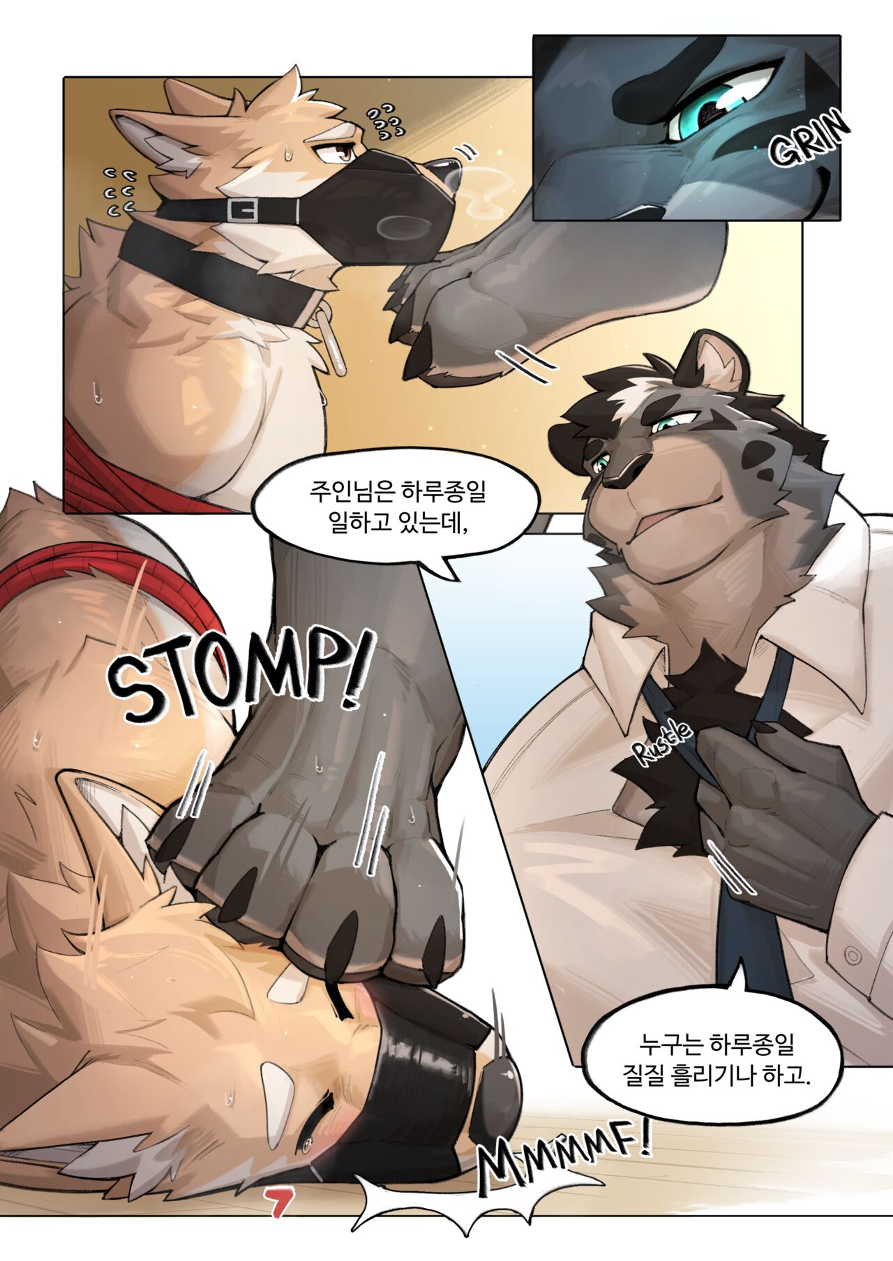 How to train your DOG！ page 3 full