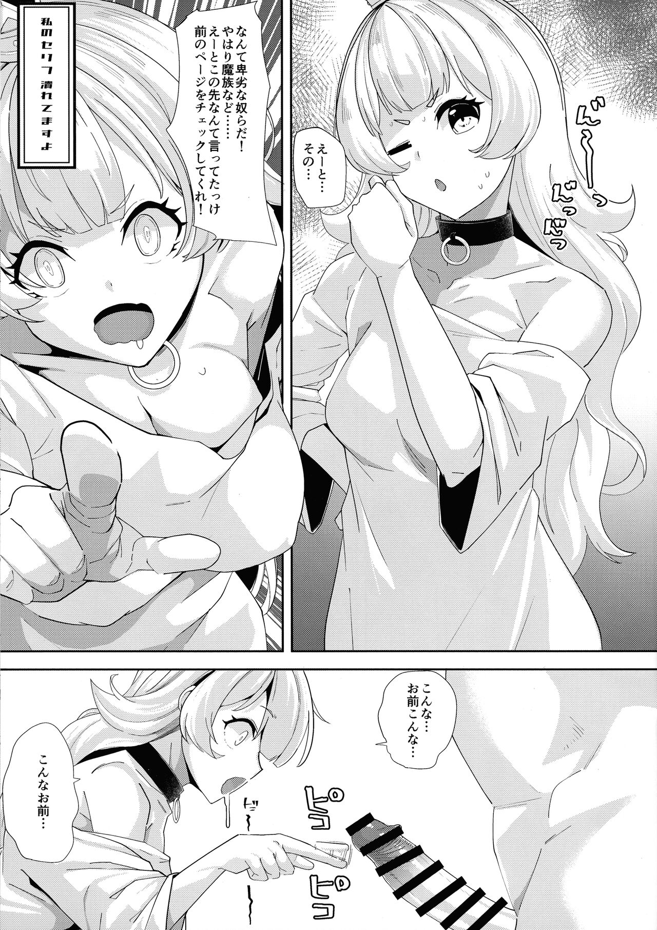 Ecchi na yatsu ka page 7 full