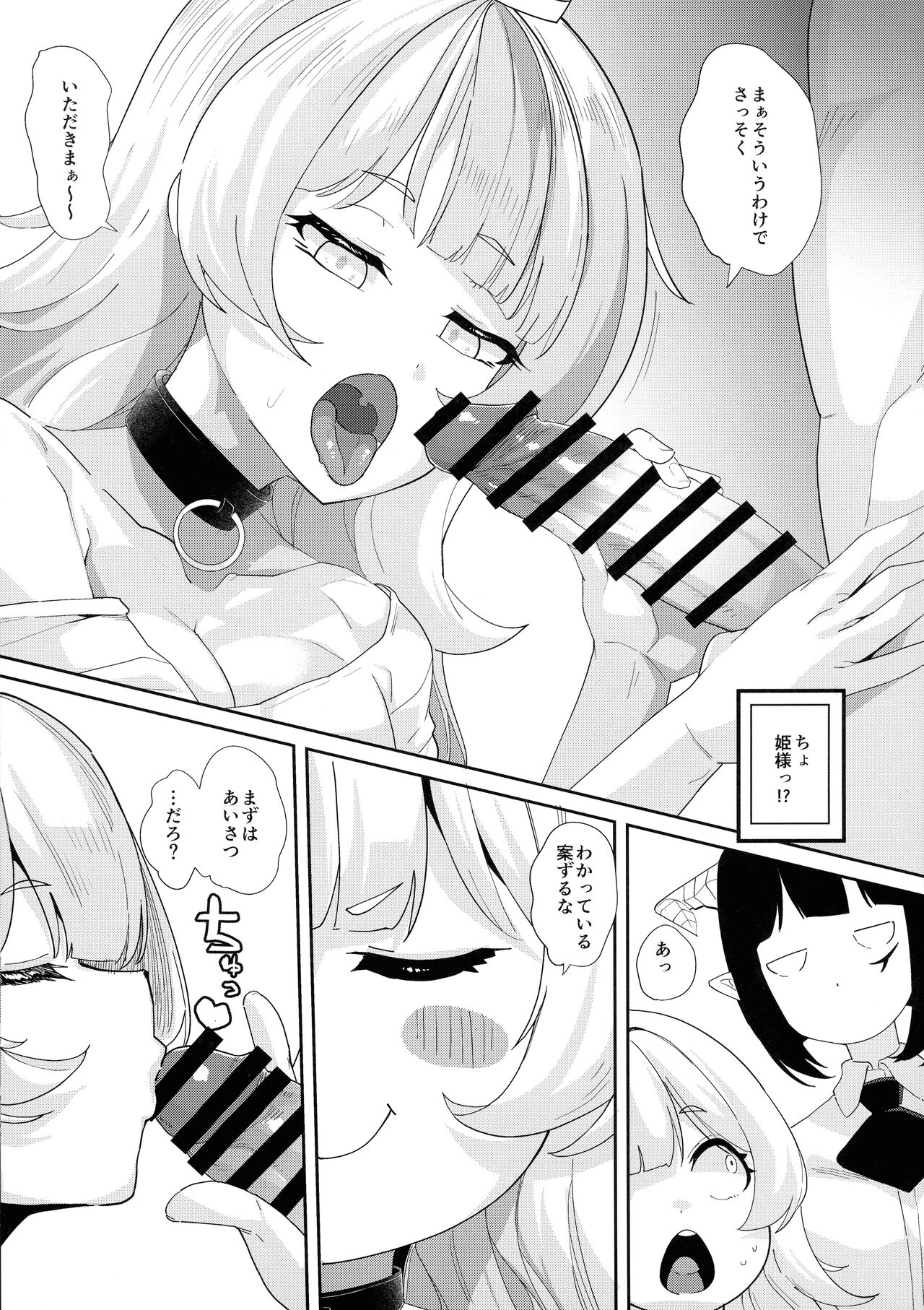Ecchi na yatsu ka page 9 full