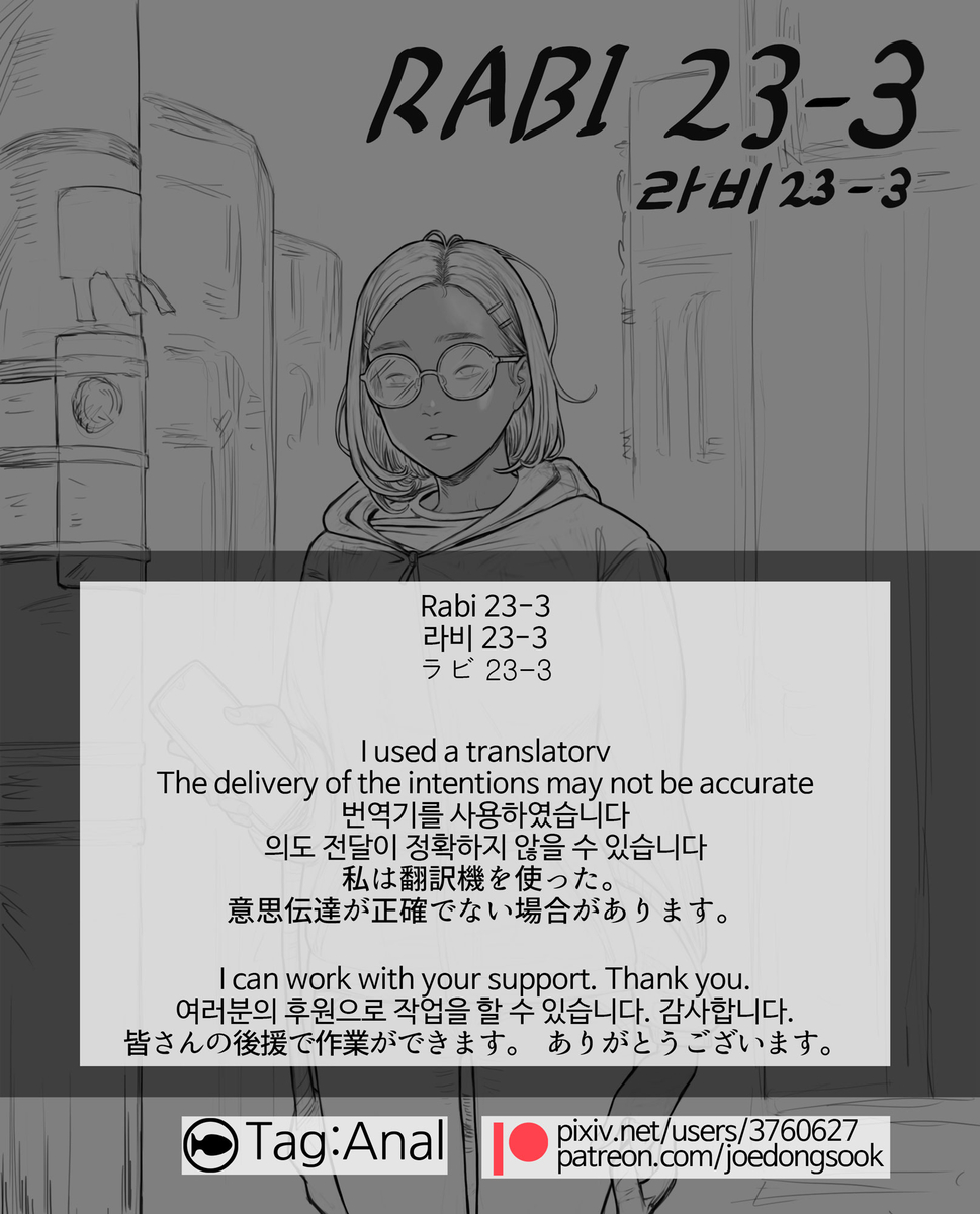 Rabi23-3 라비23-3 page 3 full