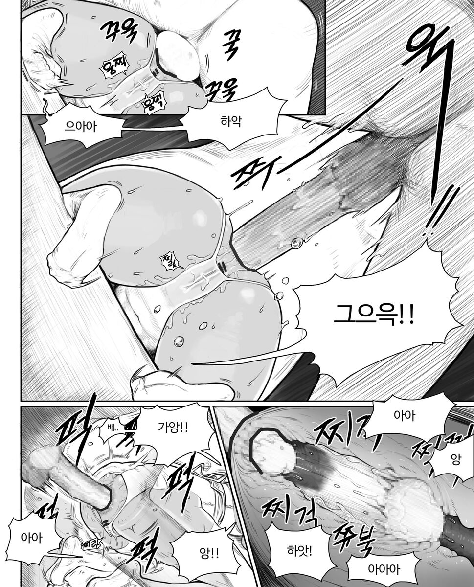 Rabi23-3 라비23-3 page 7 full