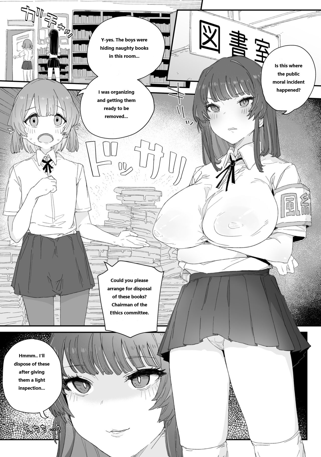 Watashi no Fuuki o Midasun ja Nai!!! ~ Seiyoku Tsuyo Tsuyo Futanari Fuuki Iinchou ga Otokonoko de Midarechatta Sono Wake~ page 2 full