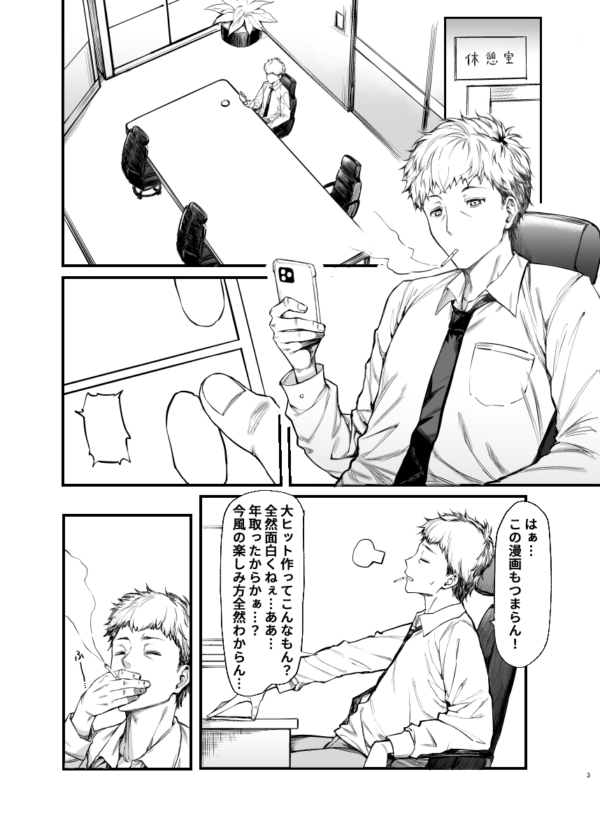 Jiraikei Joshi to Yatte Mitai! page 2 full