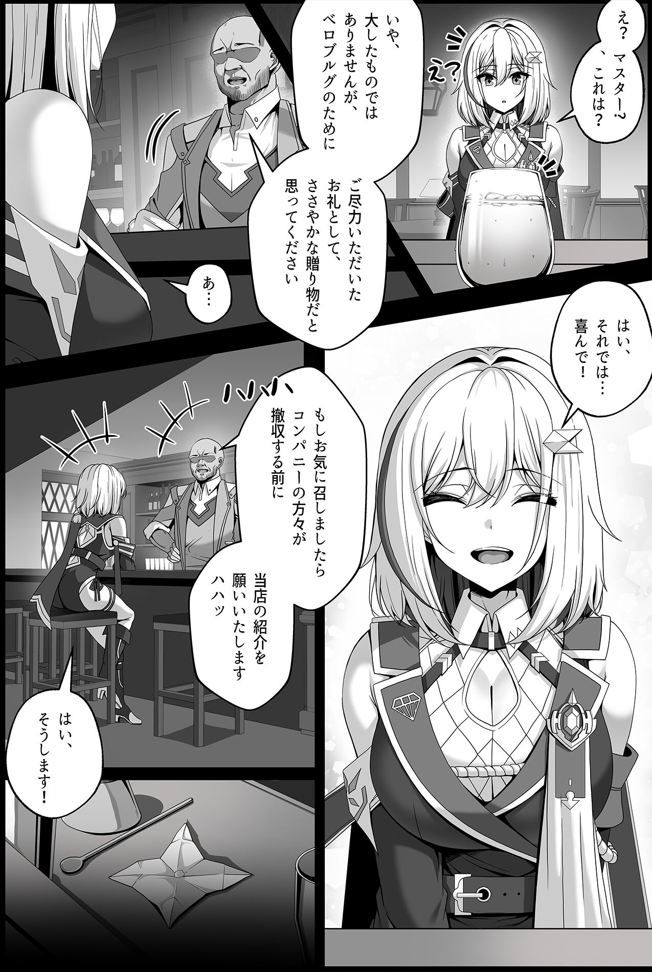 Topaz Manga page 3 full