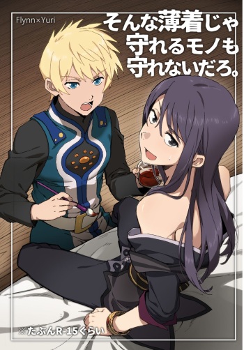 Sonna Usugi ja Mamoreru Mono mo Mamorenai daro. cover