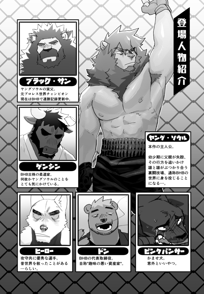BHB Kemo Pro Magazine page 6 full