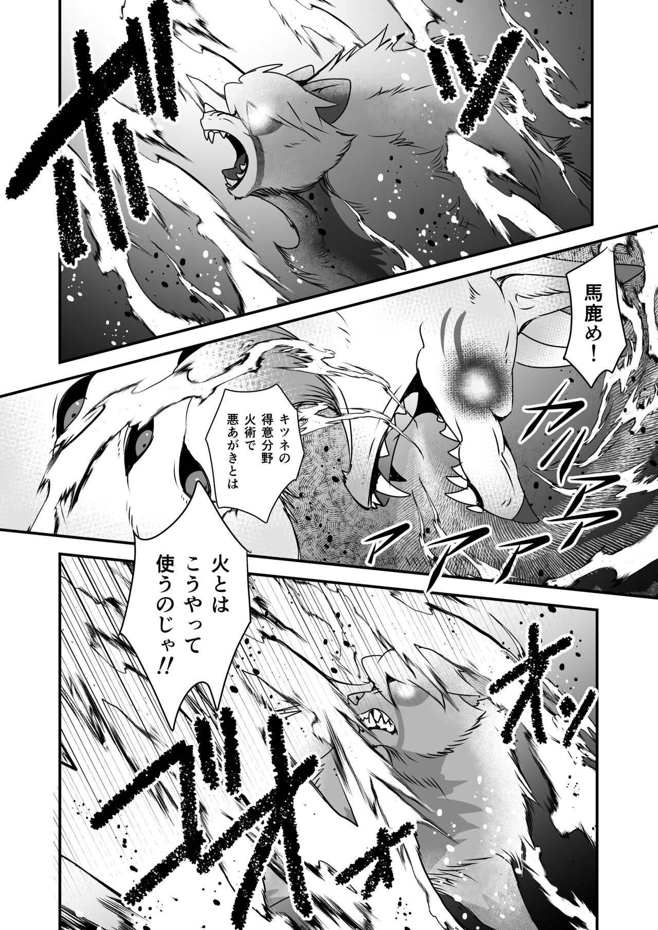 Raibaru No Tanuki O Nyotaika Shite Aotta Kekka Kyūkon Sareru Kitsune page 4 full