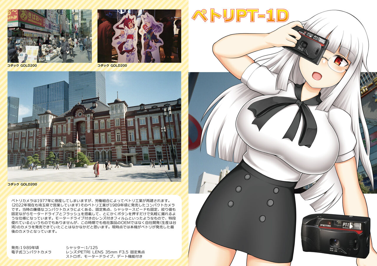 コミティア新刊データ版配布: お利口る page 10 full