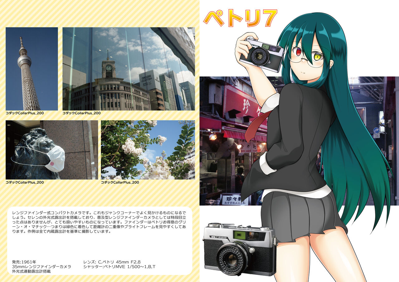 コミティア新刊データ版配布: お利口る page 4 full