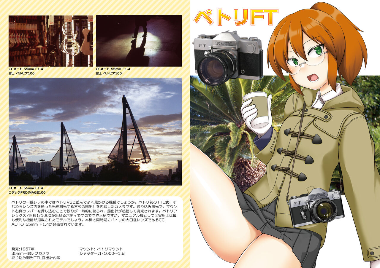 コミティア新刊データ版配布: お利口る page 5 full