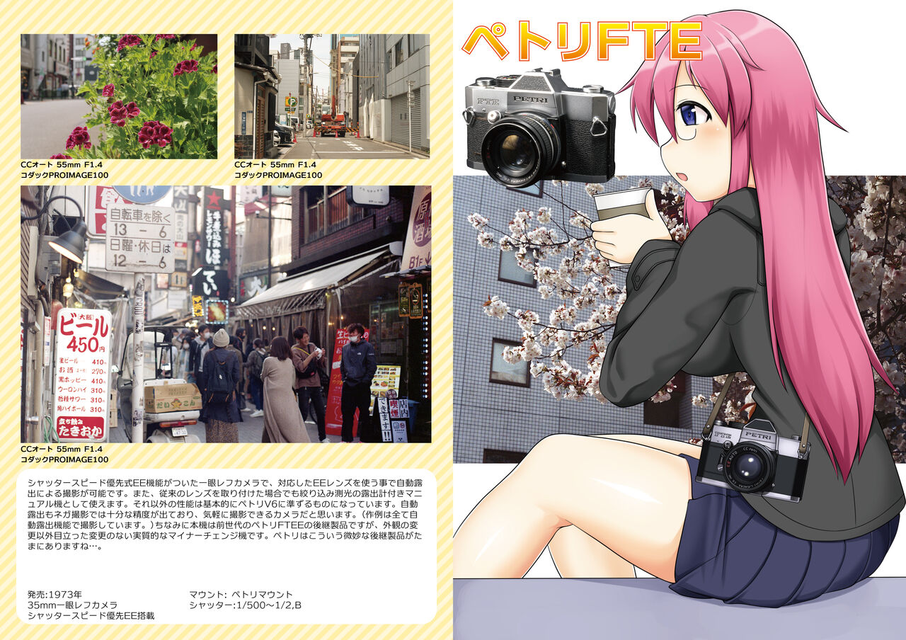 コミティア新刊データ版配布: お利口る page 6 full
