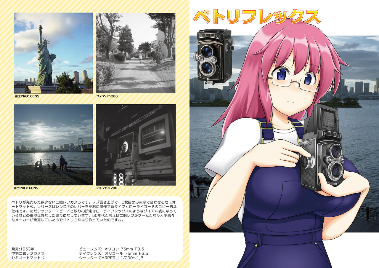 コミティア新刊データ版配布: お利口る page 7 full