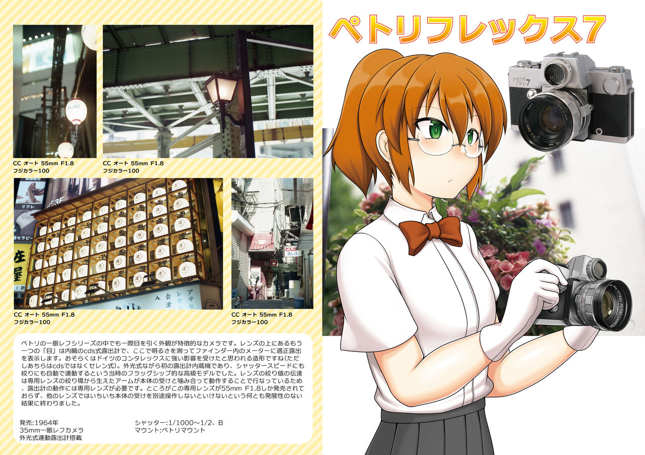 コミティア新刊データ版配布: お利口る page 8 full
