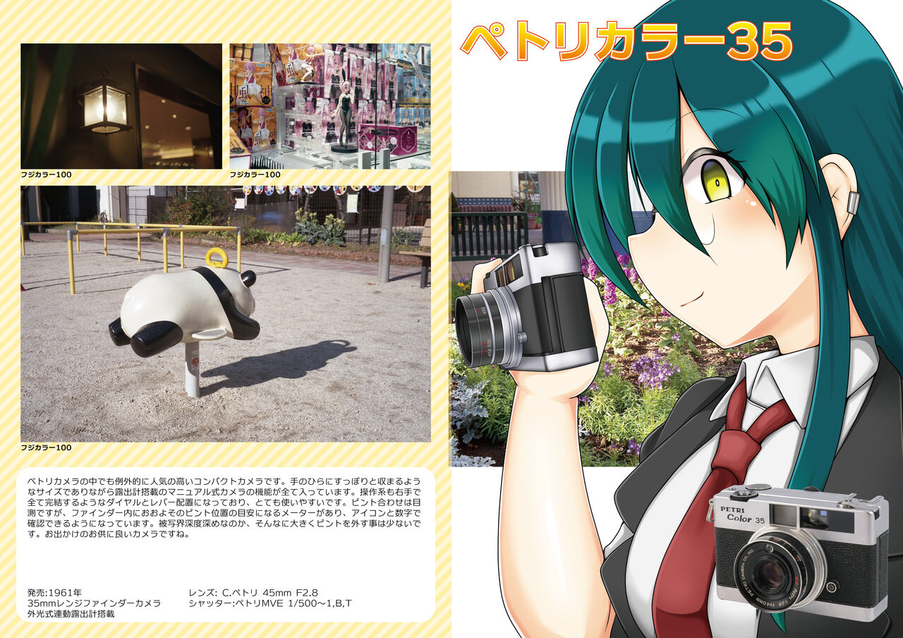コミティア新刊データ版配布: お利口る page 9 full
