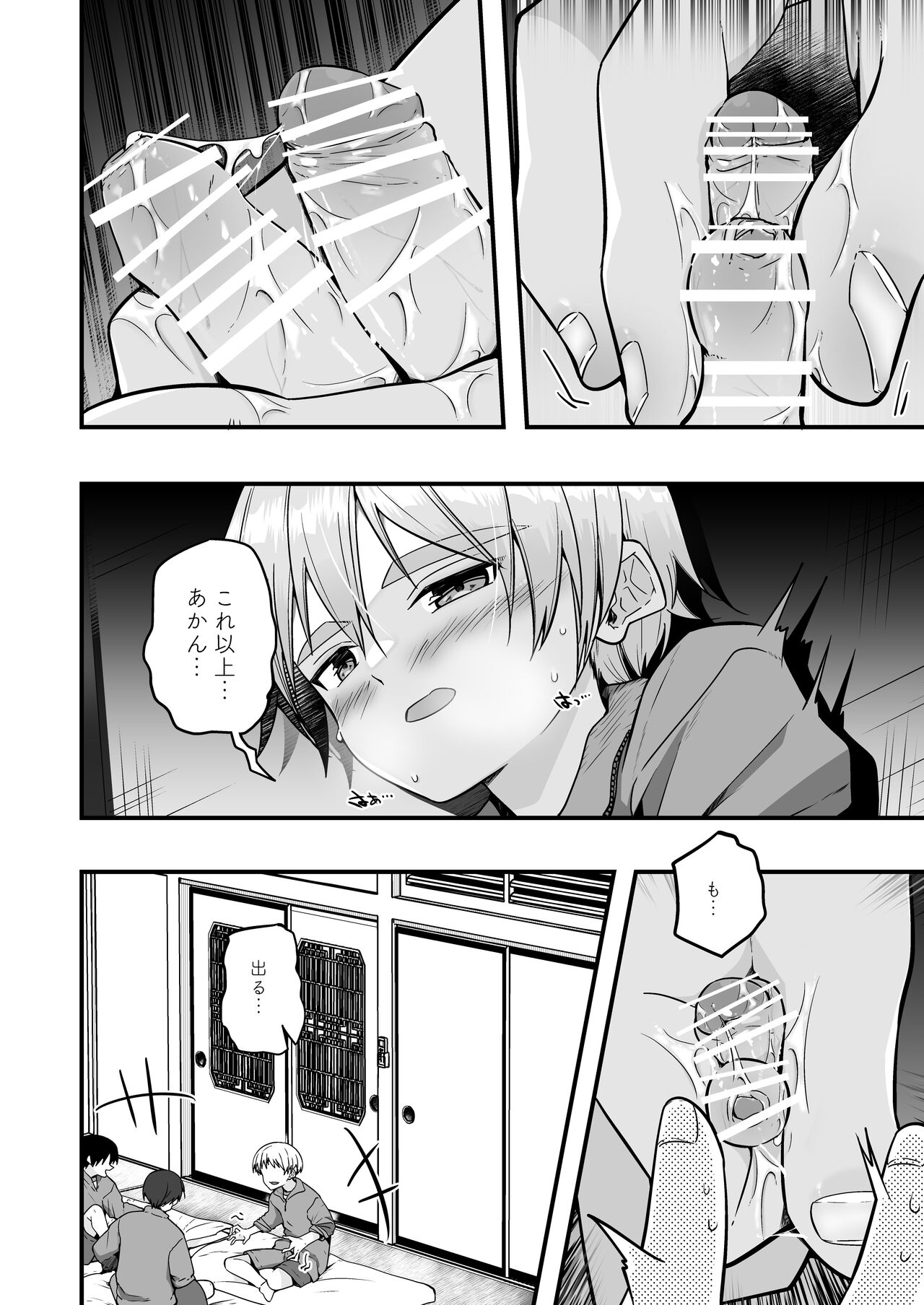 Hougen Danshi Kansai Orimoto 2nd page 8 full