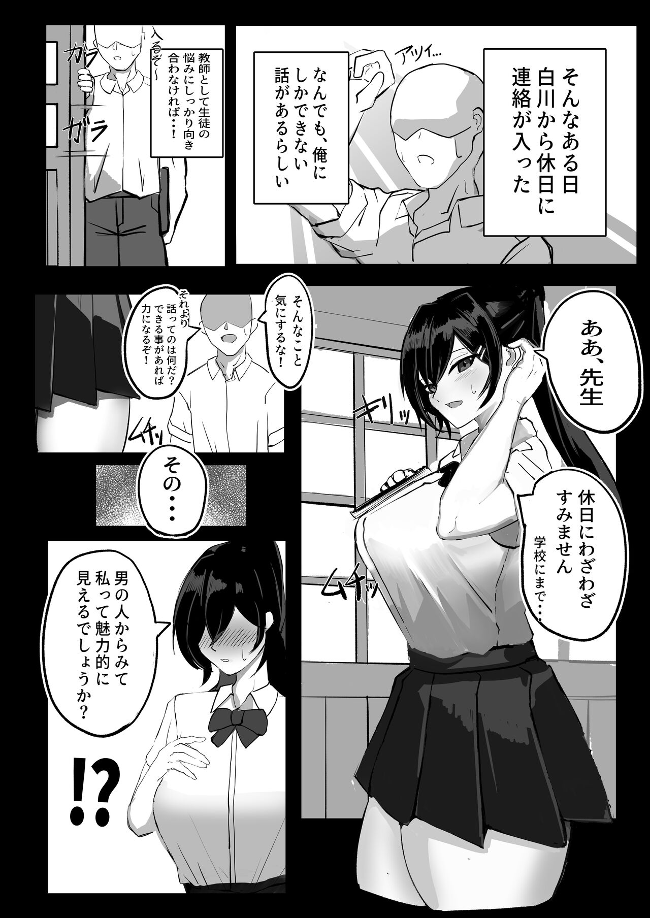 Junai Ianbu page 10 full