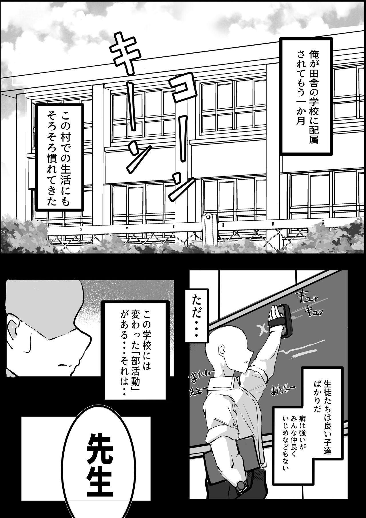 Junai Ianbu page 3 full