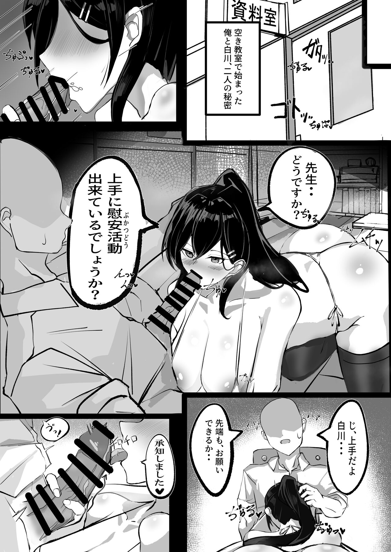Junai Ianbu page 5 full