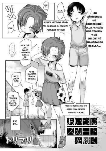 Aitsu wa Skirt o Haku | La Doble Violación de una Loli cover
