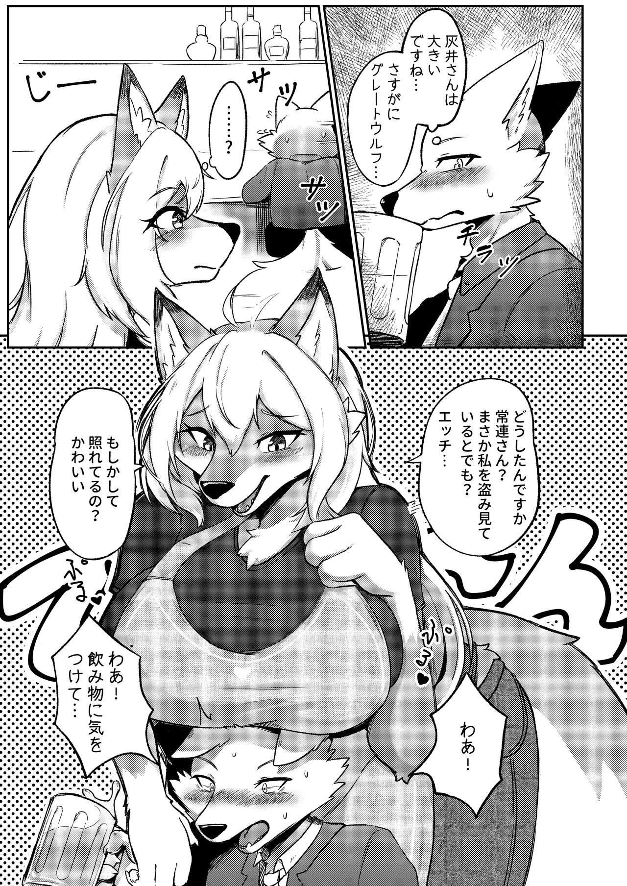 Gray Wolf Restaurant: Special Menu page 4 full