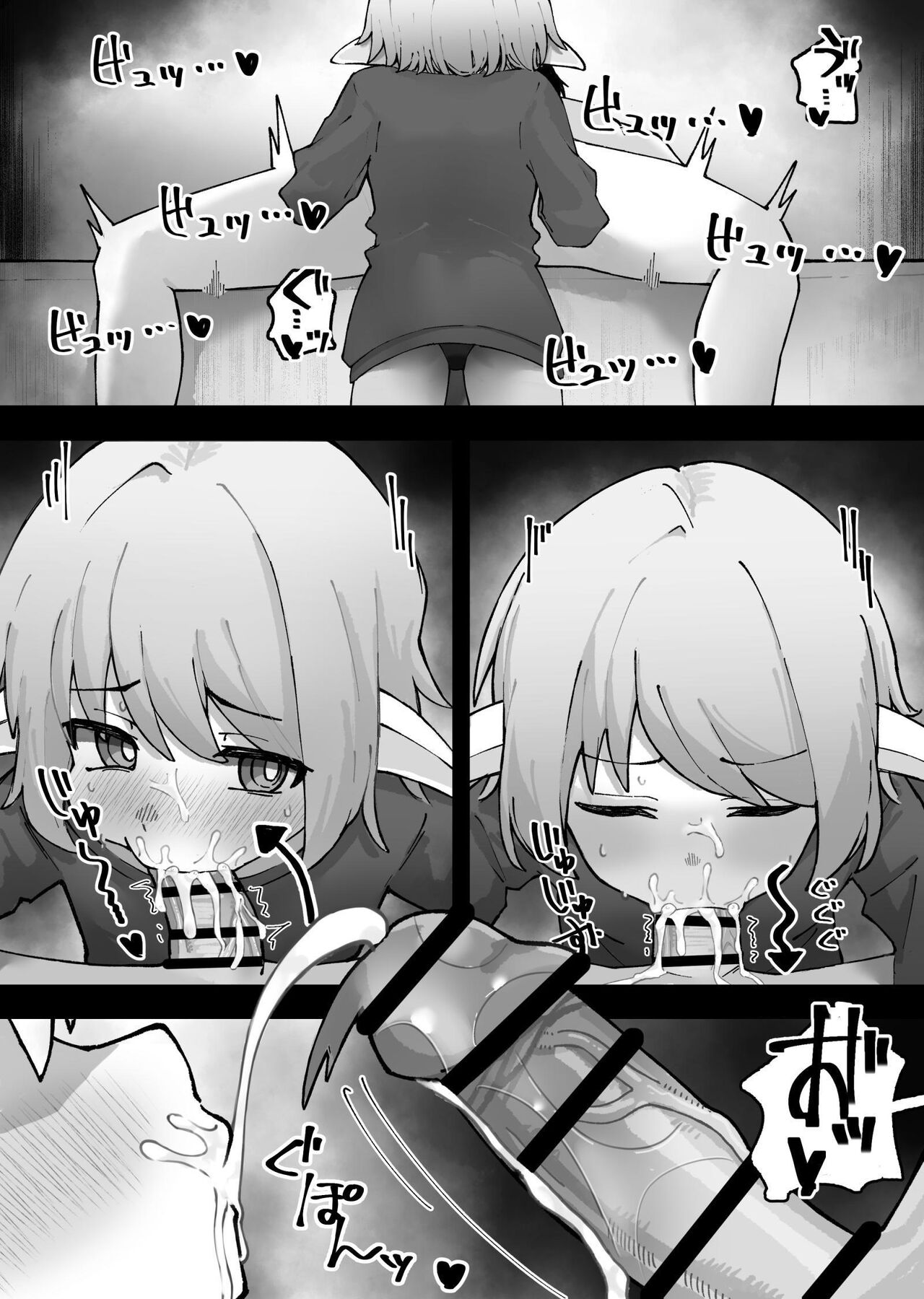 Mesugaki Elf o Mechakucha ni Suru Hanashi | Cuando la Pequena Elfa se Enoja page 10 full