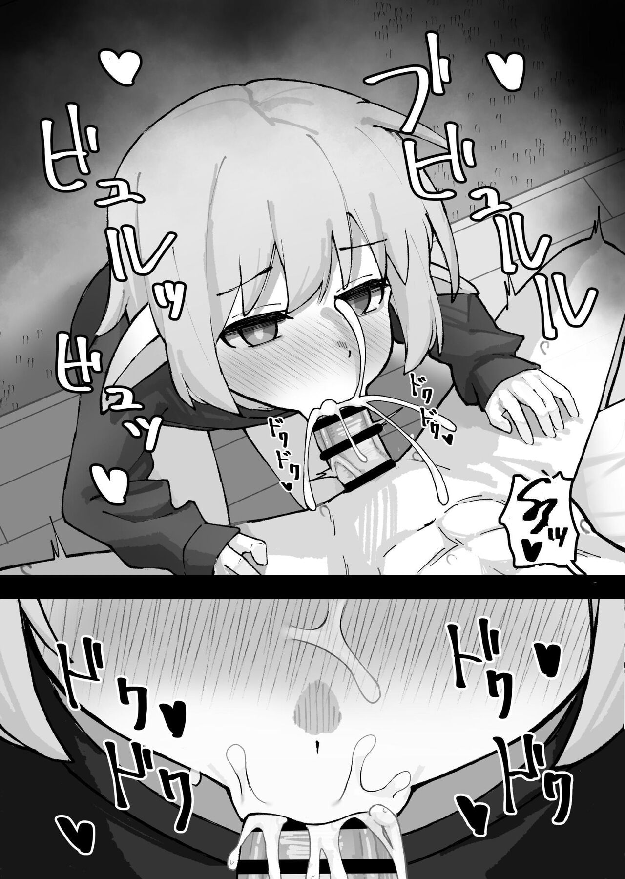 Mesugaki Elf o Mechakucha ni Suru Hanashi | Cuando la Pequena Elfa se Enoja page 9 full