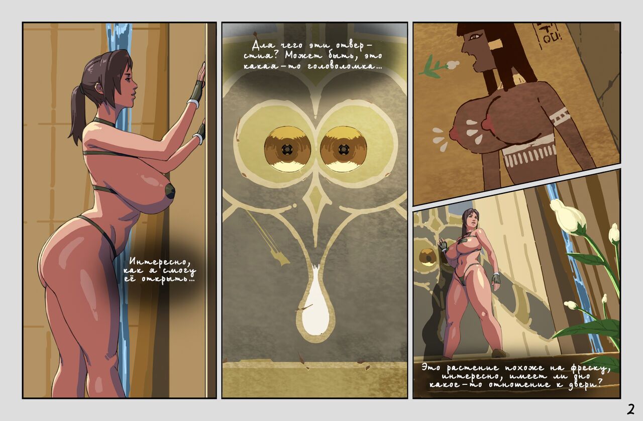 The reward of Anubis page 6 full