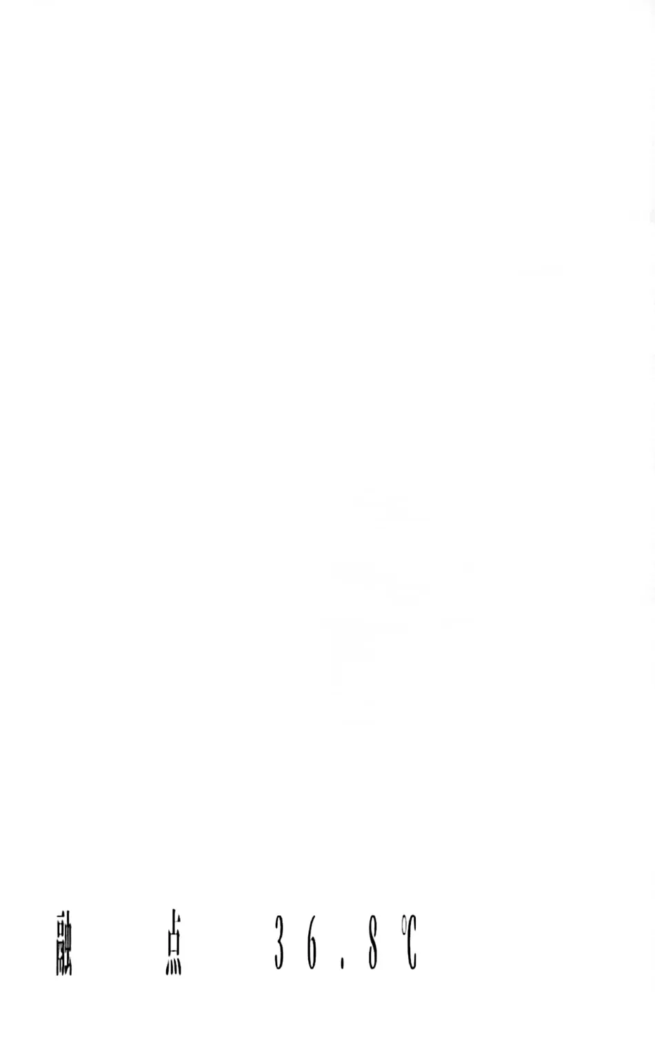 Yuuten 36.8℃ page 2 full