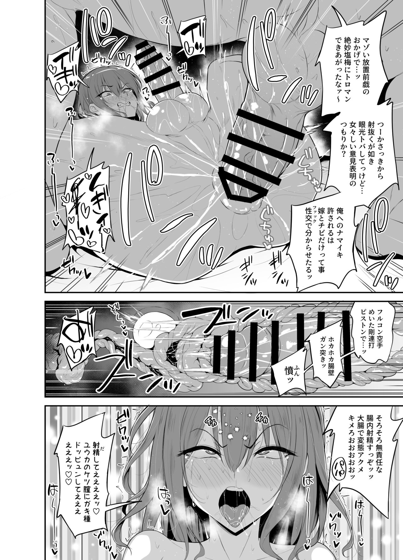 Papa Katsu de Onnanoko ♂ ni Natchatta?! 1.5 page 10 full