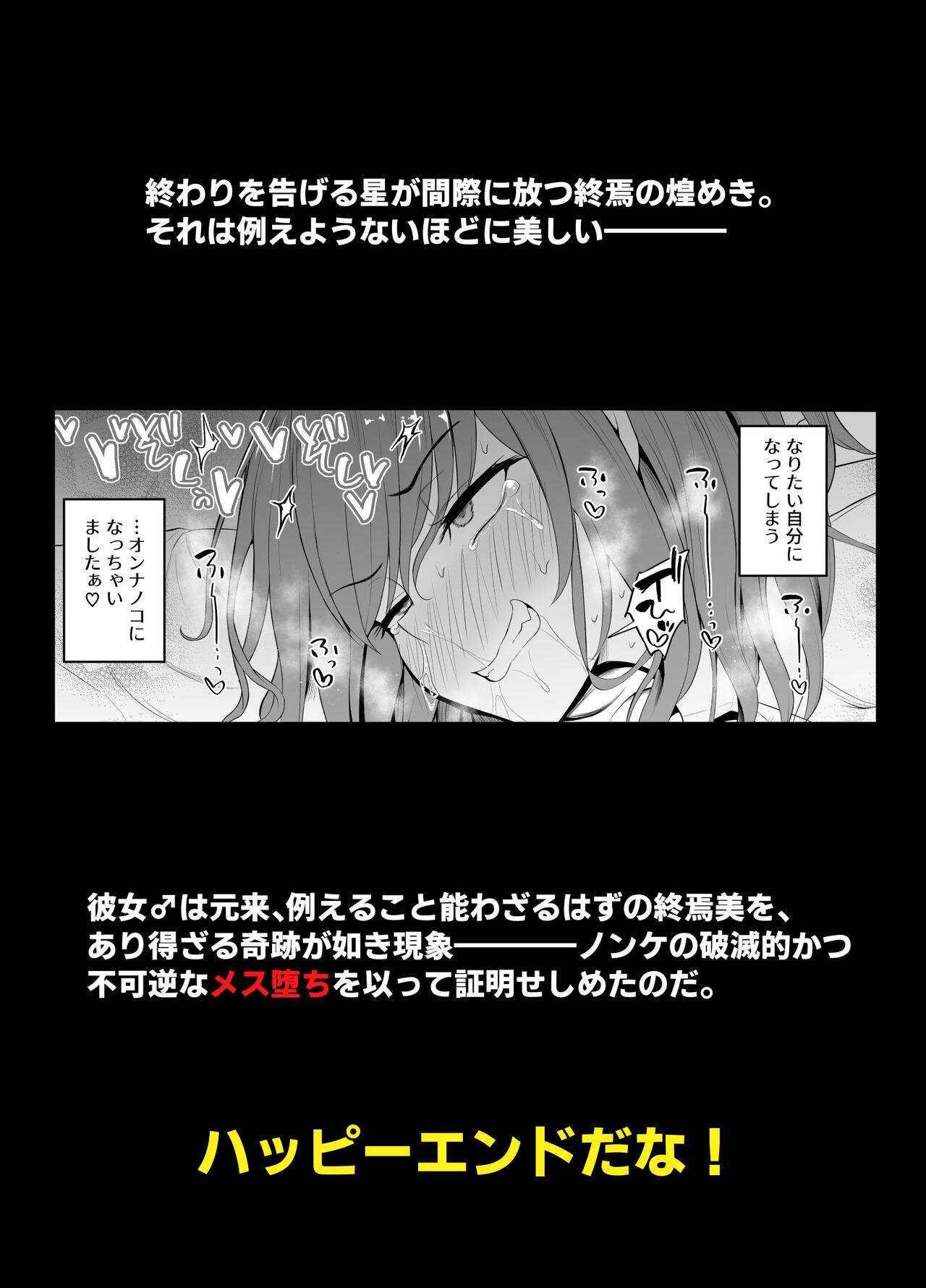 Papa Katsu de Onnanoko ♂ ni Natchatta?! 1.5 page 5 full