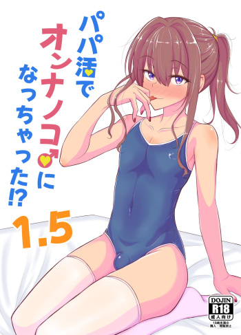 Papa Katsu de Onnanoko ♂ ni Natchatta?! 1.5 cover